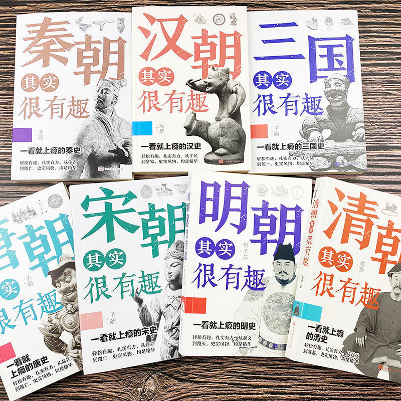 [推荐全套9本]历史很有趣全套 [正版]中国历史其实很有趣春秋战国秦朝唐朝汉朝两晋三国清朝明朝宋其实很有趣三四五六年级课高清大图