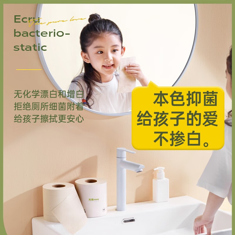 无染天然抑菌竹纤维 有芯卷纸 24卷WR003高清大图