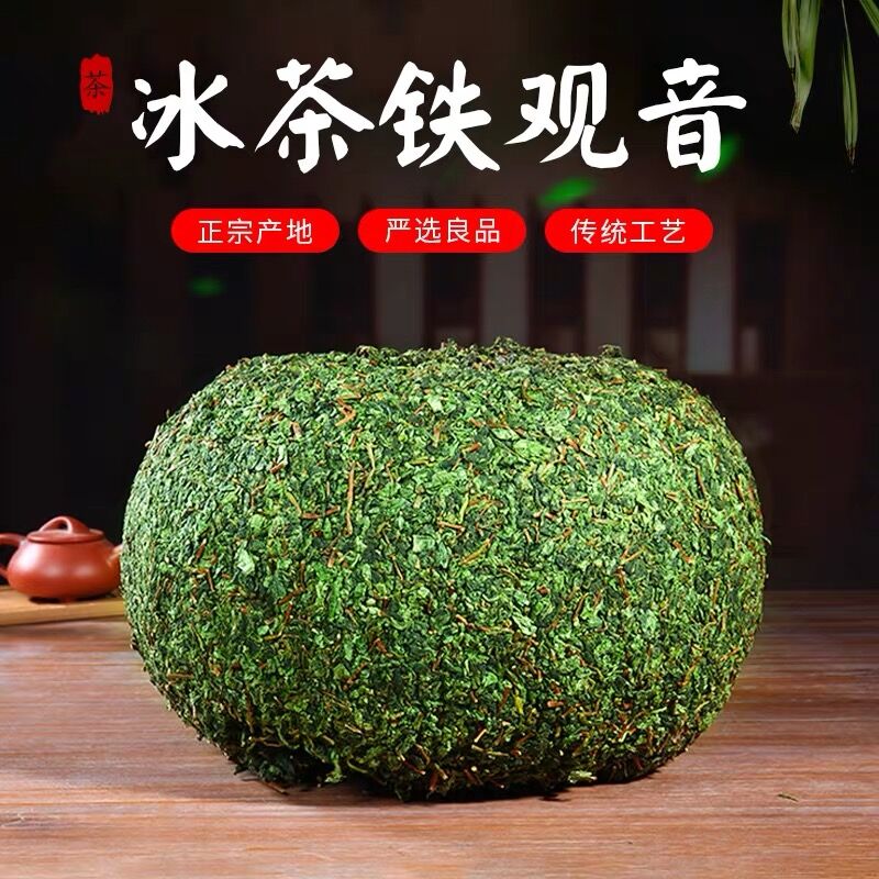 特级冰茶铁观音茶叶2023新茶秋茶浓香型湿茶带梗高山茶兰花香500g