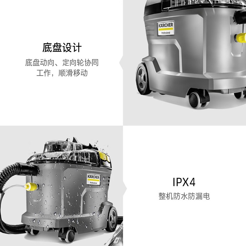 卡赫(KARCHER) 布艺清洗机喷抽机Puzzi 8/1 单位:台高清大图