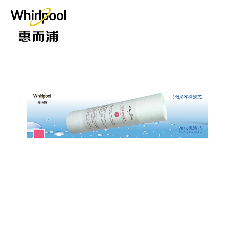 帮客材配 Whirlpool惠而浦净水器R75C83(FX) R75C83(Z) R75J30 5微米PP棉滤芯 第1级高清大图