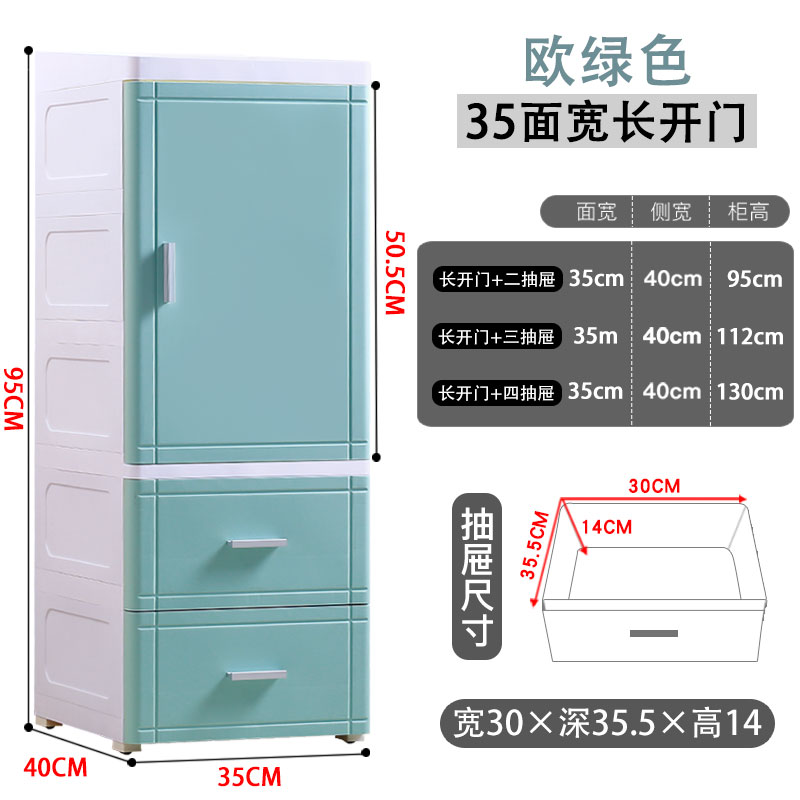 25/35cm夹缝收纳柜抽屉式塑料窄缝卫生间整理柜床头柜厨房置物架收纳柜三维工匠 35cm宽清绿色（长开门+抽屉）2个