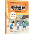 小学语文同步阅读理解强化训练 五年级 下册 RJ