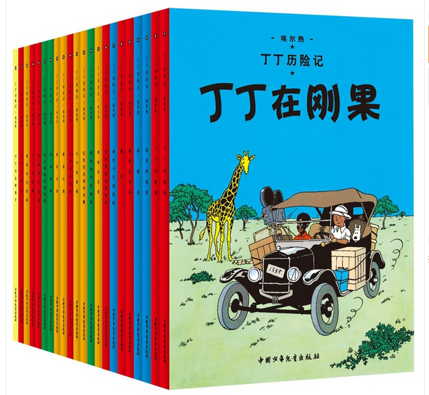 [正版]丁丁历险记16开全22册丁丁在刚果儿童文学经典教辅读物6-9岁少儿童绘本漫画动画片连环画卡通故事课外书小学生阅读高清大图