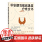 甲状腺功能减退症疗愈全书 凯瑟琳·R.辛普森 科学技术文献出版社甲状腺健康知识科普读物内分泌补充疗法医学健康养生书籍