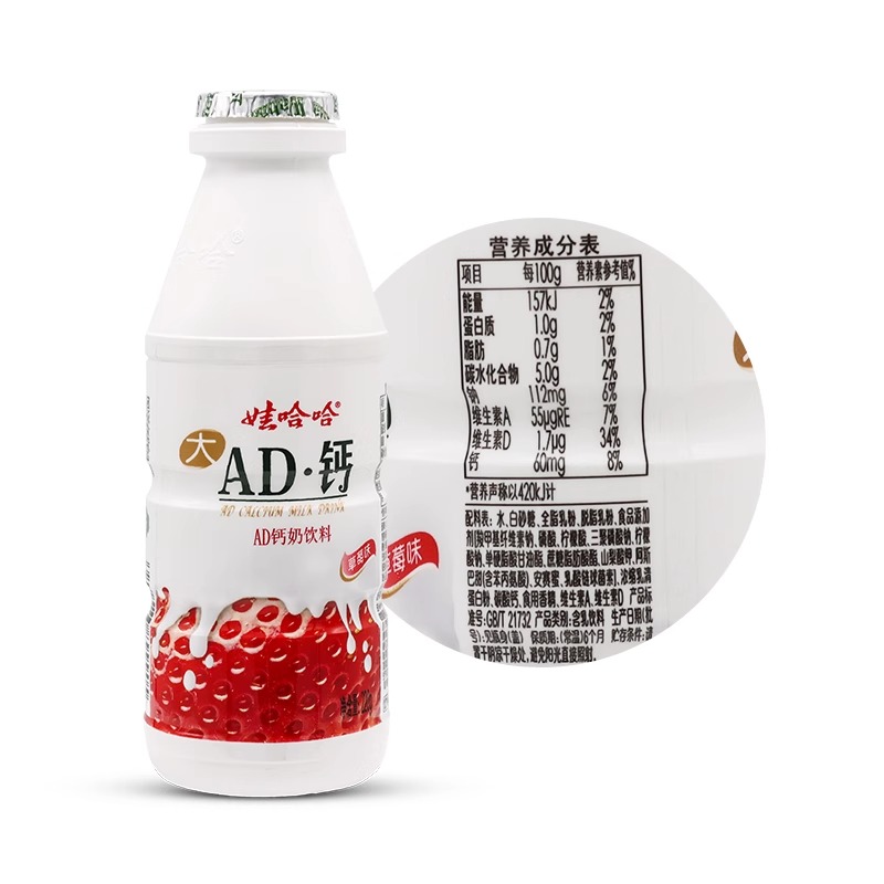 娃哈哈AD钙奶草莓味含乳饮料220ml*12瓶大瓶整箱金典牛奶饮料高清大图