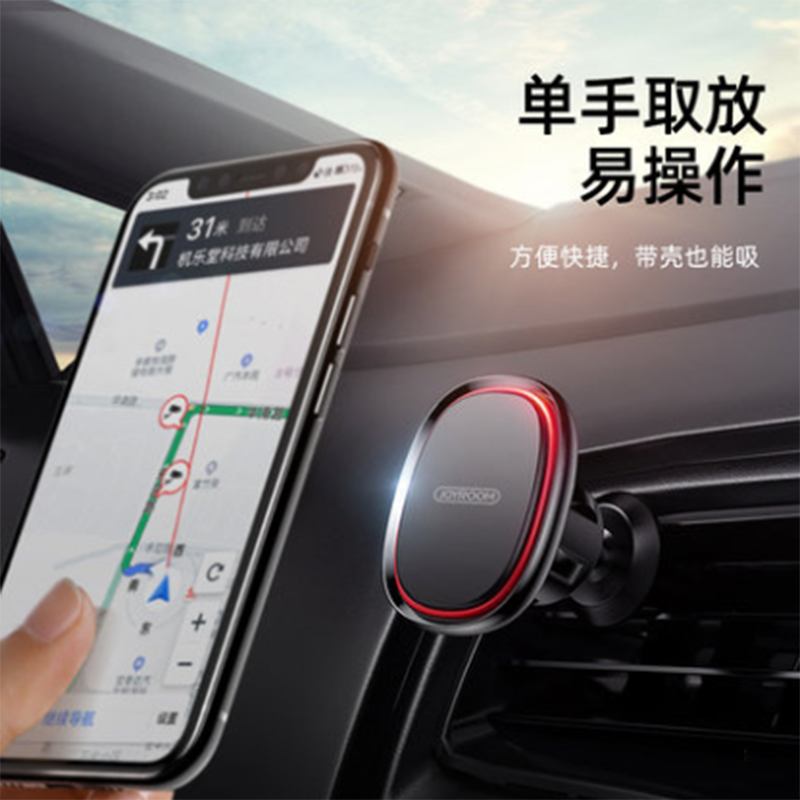 机乐堂 JR-ZS205 手机车载支架磁吸式强力固定 魔力系列车载磁吸支架 仪表台款