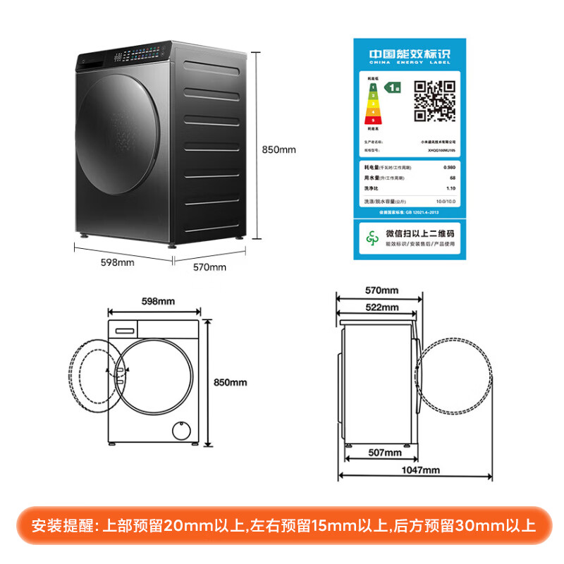 米家小米洗衣机10kg洗烘一体机精护洗Pro10公斤大容量全自动滚筒蓝氧护衣洗超薄全嵌智能互联XHQG100MJ105高清大图