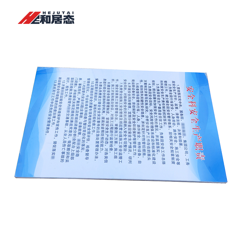 和居态 广告牌 定制 平方米高清大图