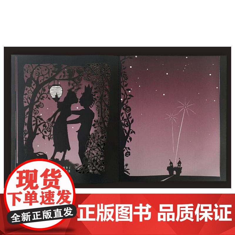 侏儒怪(2015年德国“致敬经典”图书设计奖提名)高清大图