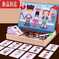 真智力磁性拼图画板儿童磁力贴女孩换装二三周岁礼物幼儿园234益智5玩具 小朋友换装拼拼乐磁性玩具
