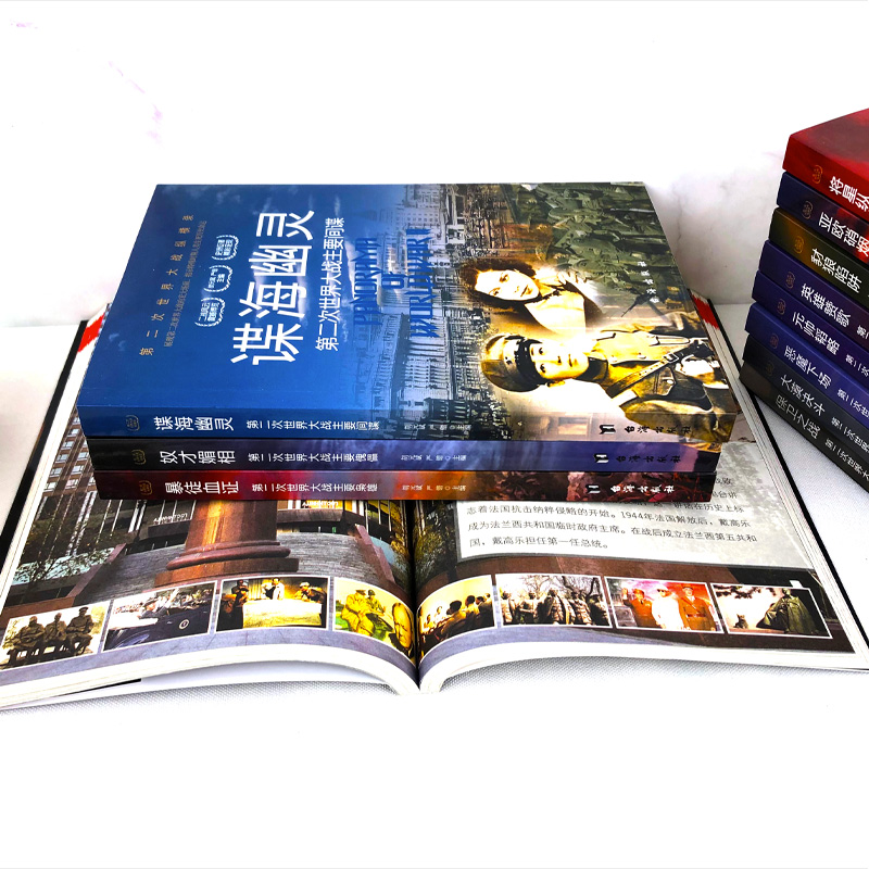 [正版]二战军事书籍 第二次世界大战纵横录 全24册 全彩图文版 二战全史历史书籍战争书籍 抗日战争书籍第二次世界大战纪高清大图