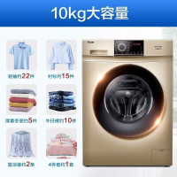 海尔(Haier)滚筒洗衣机 10公斤大容量 巴氏除菌 一级变频 全自动 羽绒洗 家用XQG100-B016G