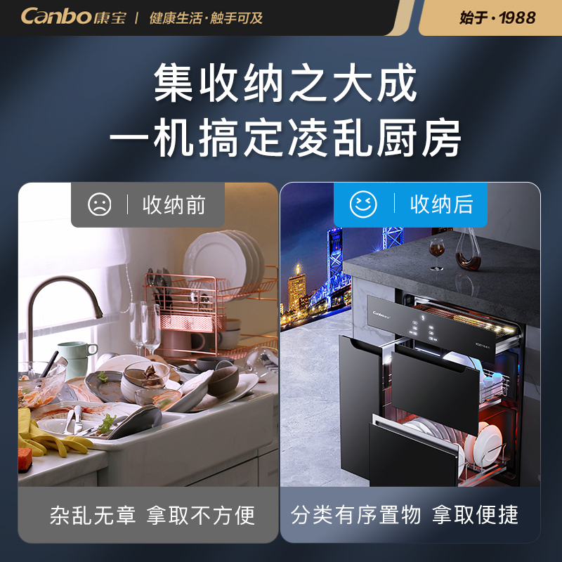 康宝(Canbo)XDZ110-E11 砧板消毒柜 嵌入式家用 不锈钢大容量 四门消毒碗柜 二星级厨房高温 四门大容量高清大图