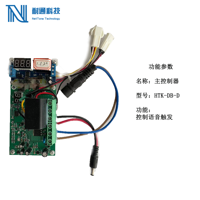 耐通科技 对讲机主控器 HTK-DB-Z高清大图