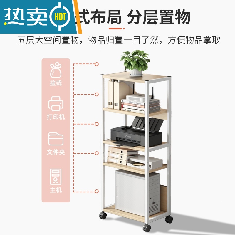敬平可移动书架电脑主机托架多层收纳一体办公室桌边铁艺打印机置物架高清大图