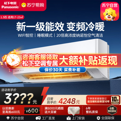 松下空调CS-JM35K410Q/CU-DG35K410Q