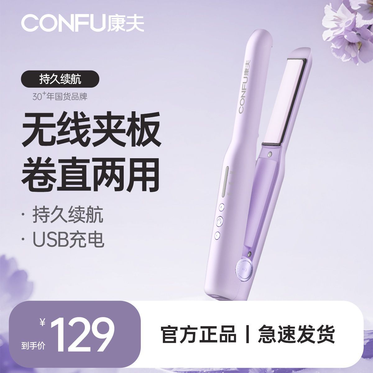 康夫(CONFU) 美发器KF-540
