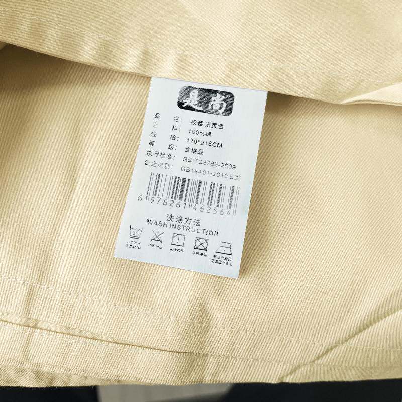 是尚 被套被罩 米黄色可定制 可绣logo 170*215CM/条高清大图