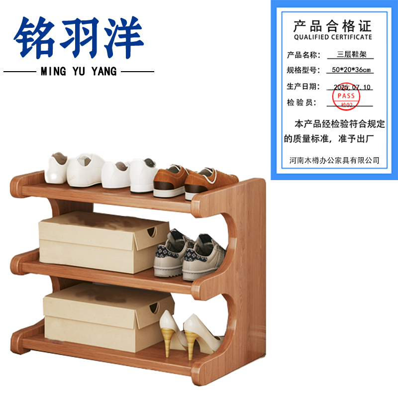 铭羽洋三层鞋架50*20*36cm个高清大图
