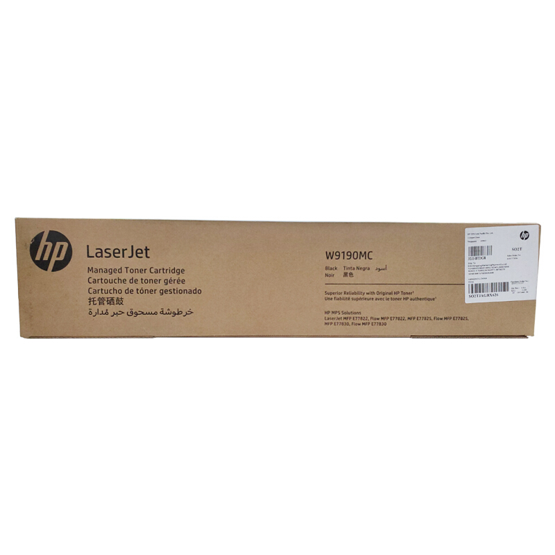 惠普(HP)W9190MC粉盒W9044MC成像鼓W9048MC E77822 E77825 E77830dn/z高清大图