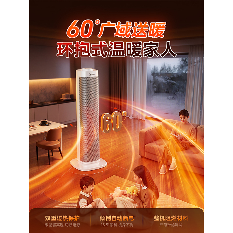 美的取暖器HFS20ALT高清大图