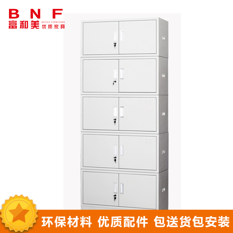 富和美(BNF)五节文件柜铁皮柜大器械柜档案柜办公资料柜铁柜子员工柜带锁办公柜储物柜(850L*390W*2000H)