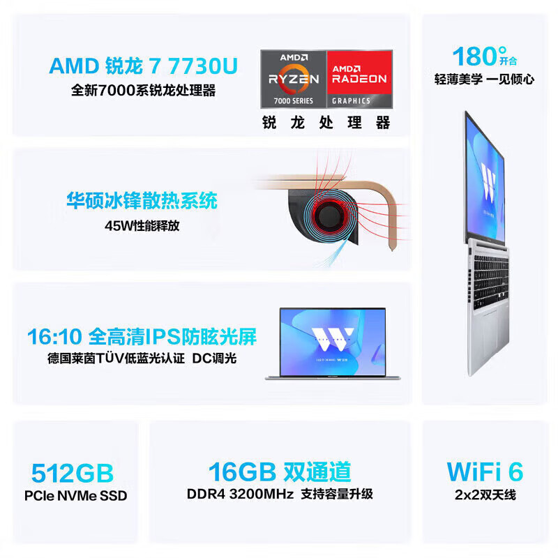 华硕(ASUS) 无畏16 标压锐龙版 R7-7730H 16G内存 512GB固态 高色域 高性能学生办公商务便携轻薄笔记本电脑 银色
