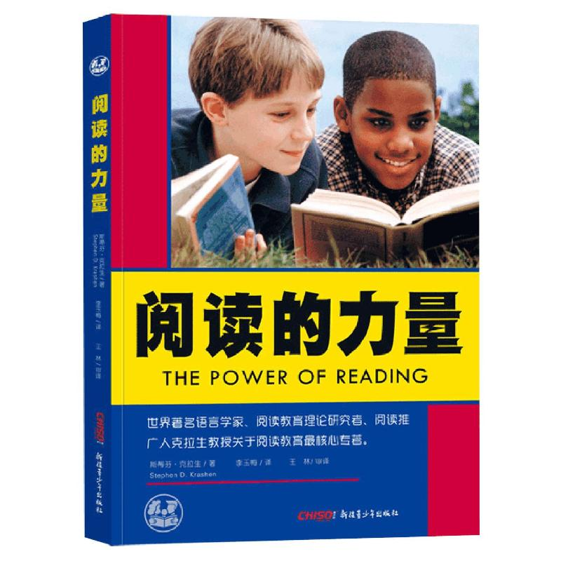 醉染图书阅读的力量9787551504140高清大图