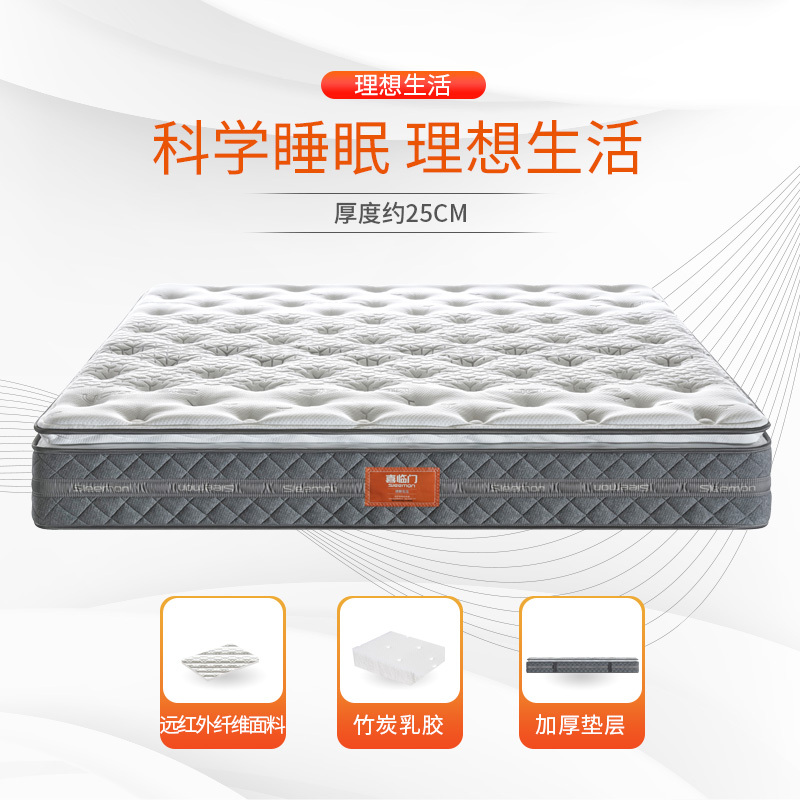 [优质回馈款]喜临门床垫 理想生活 洁净竹炭乳胶高档独袋弹簧床垫 高科技远红外面料 防螨健康呵护 25cm