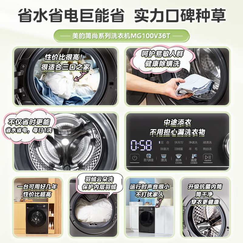 美的(Midea)滚筒洗衣机全自动家用 1.1洗净比 MG100V36T 10公斤 除菌净螨节能净速以旧换新家电国家补贴高清大图