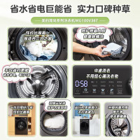 美的(Midea)滚筒洗衣机全自动家用 1.1洗净比 MG100V36T 10公斤 除菌净螨节能净速以旧换新家电国家补贴
