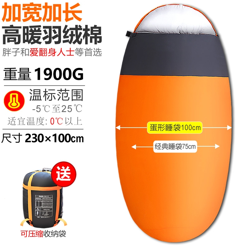 闪电客100cm加宽睡袋成人户外露营羽绒棉被子秋冬季单双人隔脏帐篷车用