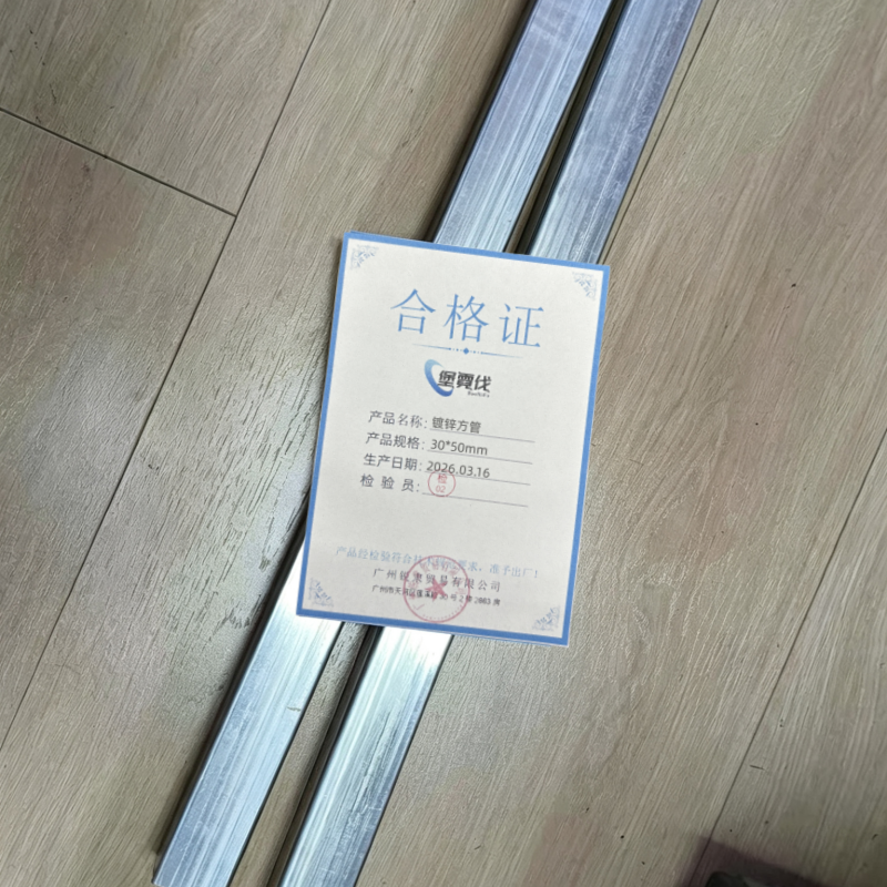 堡霓伐 镀锌方管 30*50mm 米高清大图