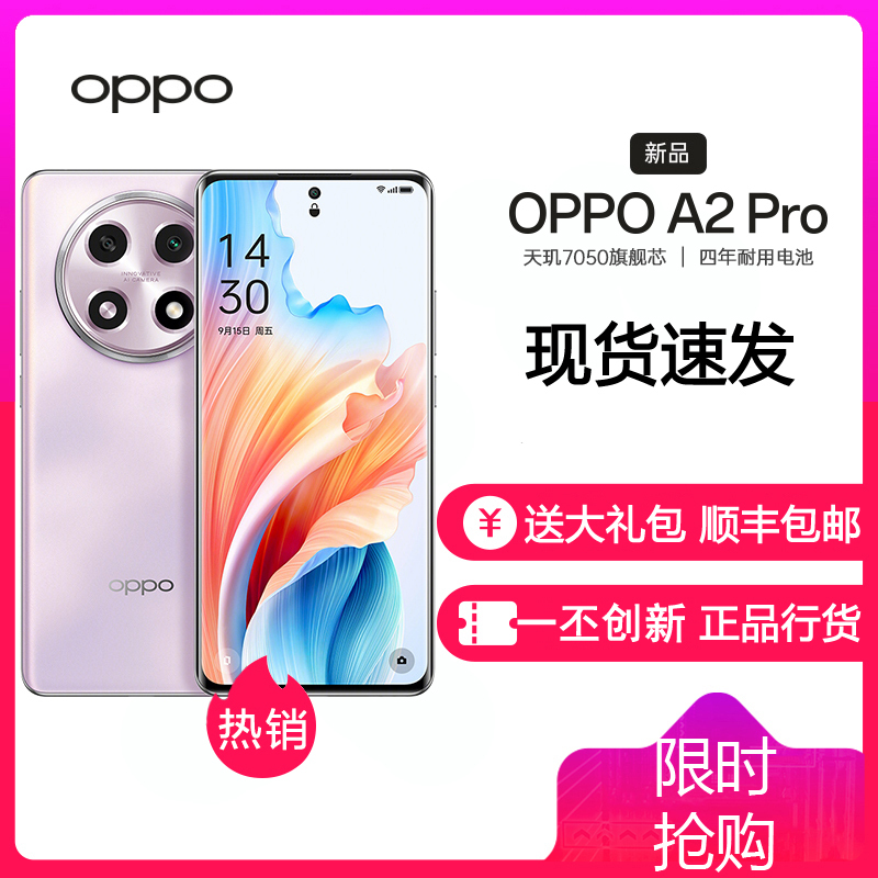 数码/配件>手机通讯>手机>oppo>oppoa2pro手机>点击前往购买评价:价格