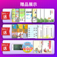 【3本】2019秋适用 教材解读六年级上册语文数学英语PEP RJ人教版六年级上同步教材完全解读 小学生6年级语数