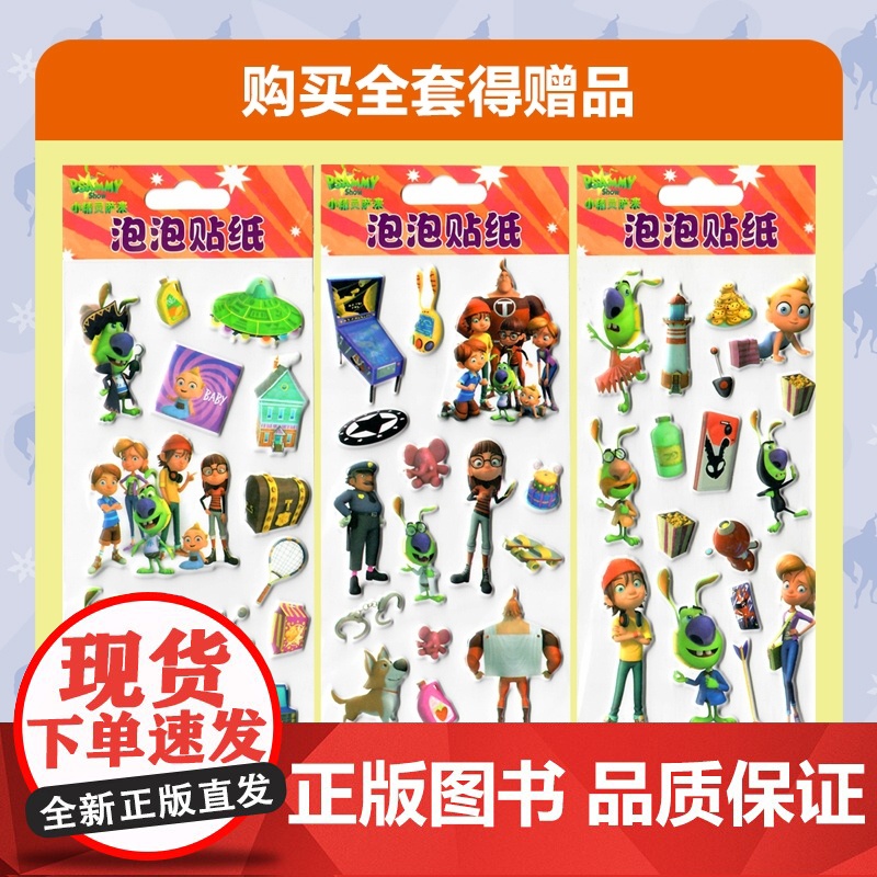 小精灵萨米的智慧乐园 我希望成为伟大的探险家 到世界各地去探险一定很有趣,你是不是也想跟着萨米和他的朋友们去探险呢?高清大图