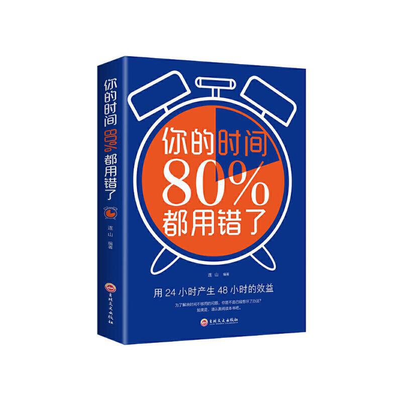 [正版]全套4册 个人理财书籍 财富自由之路用钱赚钱你的时间80%都用错了巴菲特的财富金律理财基金时间管理基础知识理财金高清大图