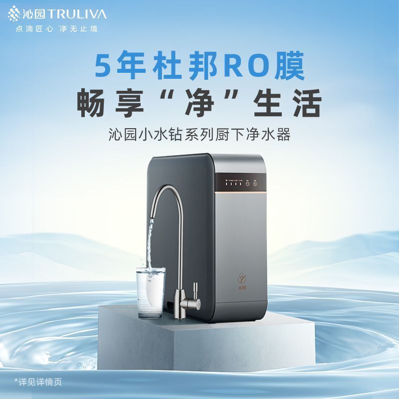 [沁园UR-P5840]沁园净水器家用厨房RO反渗透自来水过滤器小水艇直饮机净水机纯水机