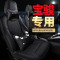 致驾宝骏510专车专用全包围皮汽车坐垫座套四季五菱1.5L2017 18 19款朗逸速腾凌渡途观帕萨特专用座垫