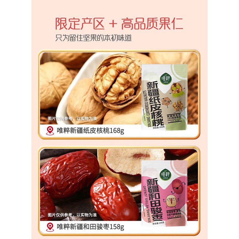 中粮 唯粹乐悠悠坚果礼盒 1.39kg高清大图