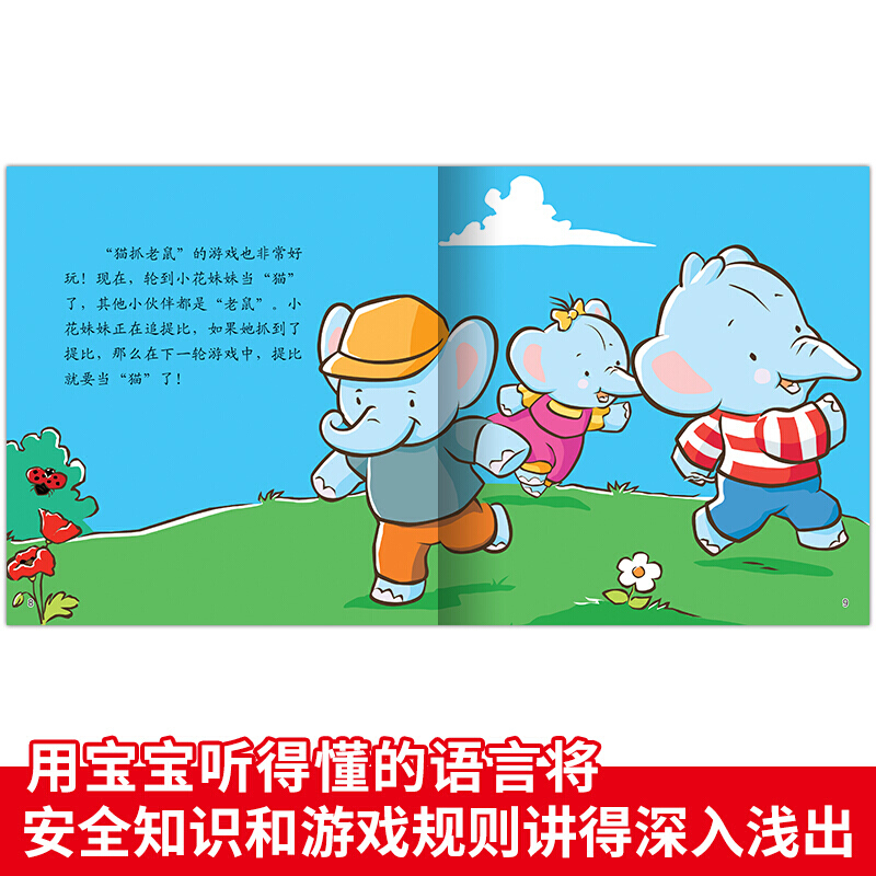 [正版] 小象提比启蒙认知绘本 儿童睡前故事书 亲子阅读 幼儿早教 益智游戏 动物交通工具 幼儿认知书 文心出版社高清大图