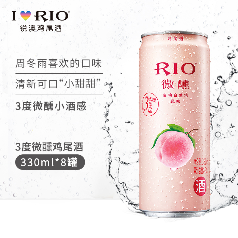 锐澳 鸡尾酒 预调酒330ml*3罐