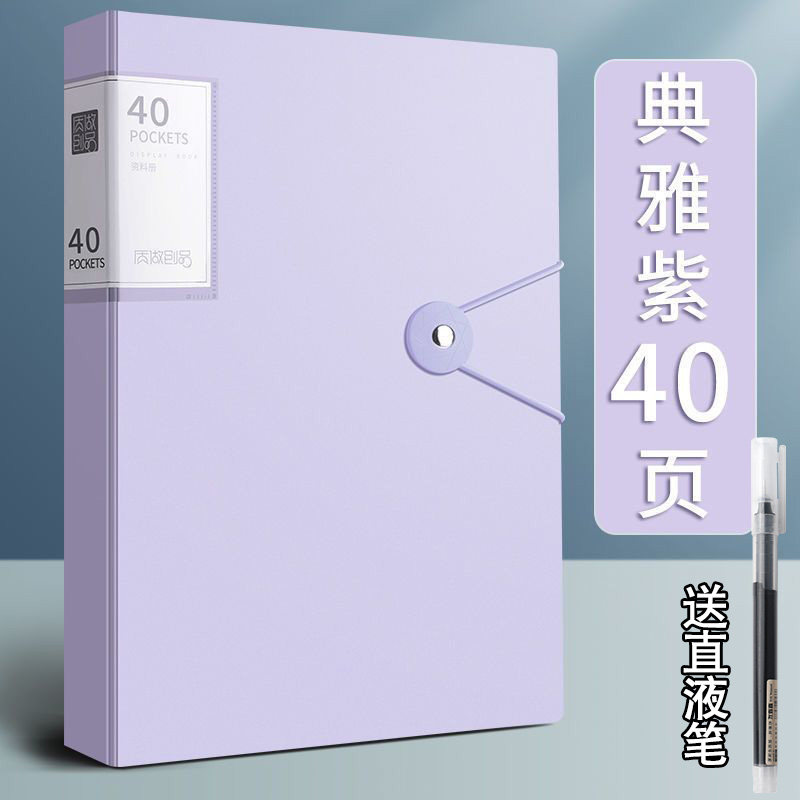 质做创品文件夹A4资料册试卷收纳袋奖状收集册透明多层插页大容量画册小学生专用装卷子乐谱整理收纳孕 1本装【40页】浅紫