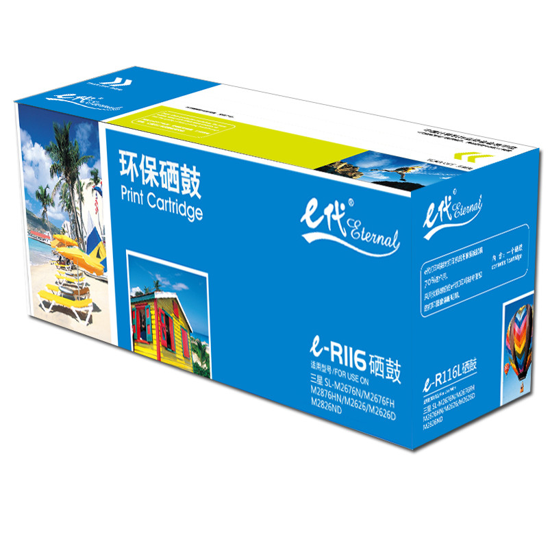 e代经典 e-MLT-R116硒鼓黑色 适用三星SL-M2676N M2676FH SL-M2876HN SL-M262高清大图