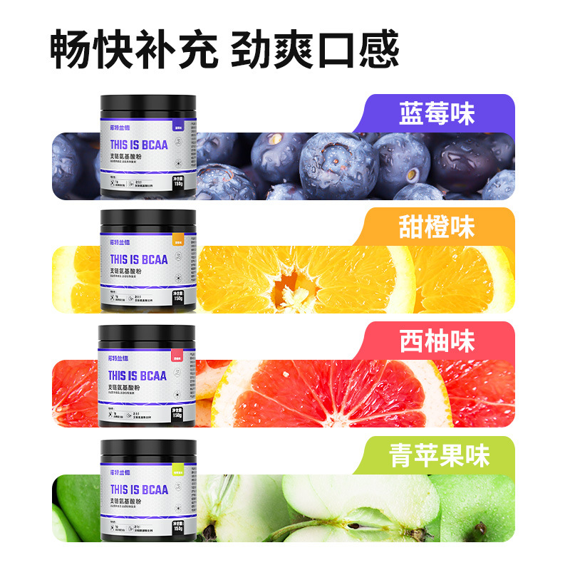 [2瓶]诺特兰德 支链氨基酸粉150g多种果味训练健身肌肉氨基酸官方正品高清大图