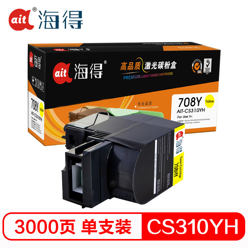 Ait海得 CS310粉盒 专业版 AIT-CS310YH黄色适用利盟CS 310 510dn 70C80Y0 K版高清大图