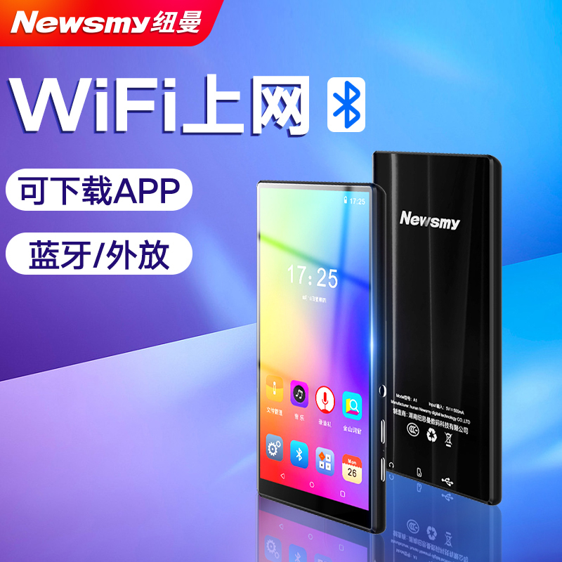 纽曼MP5播放器A1 智能升级版 16G mp3mp4全面屏mp5无损音视频播放器 金属边框 便携学生随身听