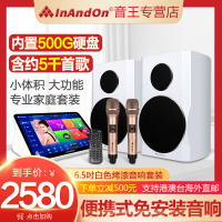 InAndOn音王新款五合一点歌机内置混响一体机家庭ktv音响套装点唱机家用卡拉OK点歌台