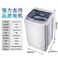 【苏宁好货】夏新（Amoi）XQB120-818 12公斤大容量智能家用波轮全自动洗衣机 小型迷你租房低功率洗衣机